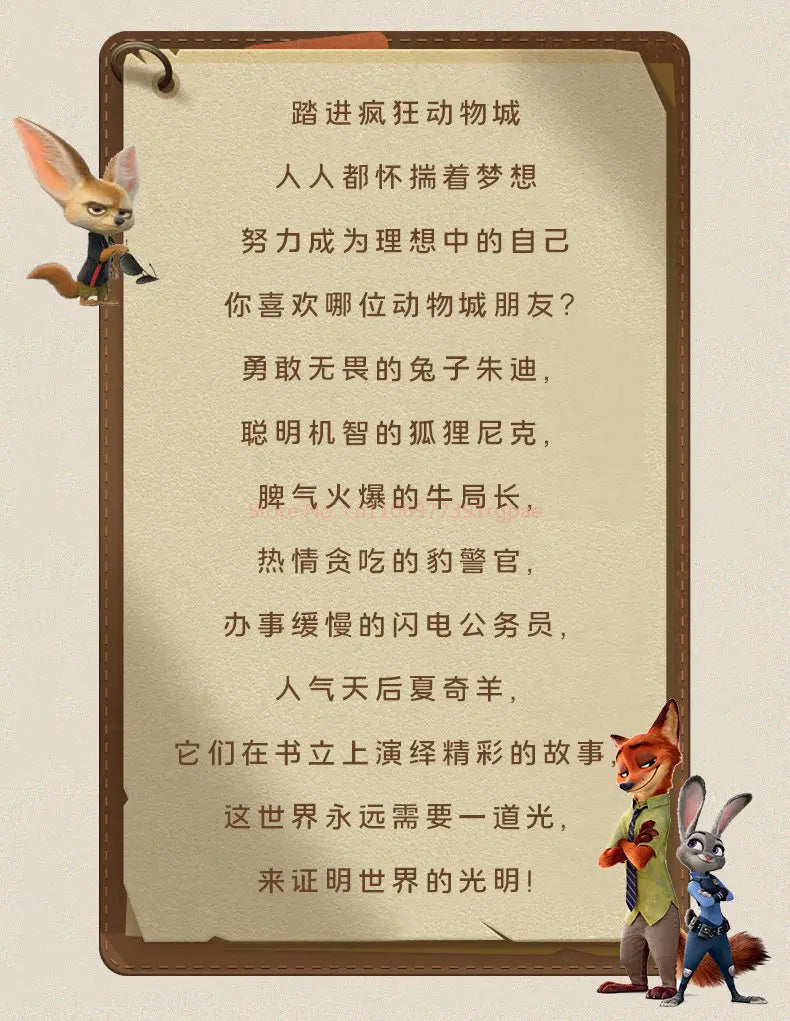 Hot Genuine Zootopia  Assembled Wooden Book 3d Puzzle Wooden Handmade Rabbit Judy Toys Model Peripheral Christmas Surprise Gifts Book Nook Kit Australia